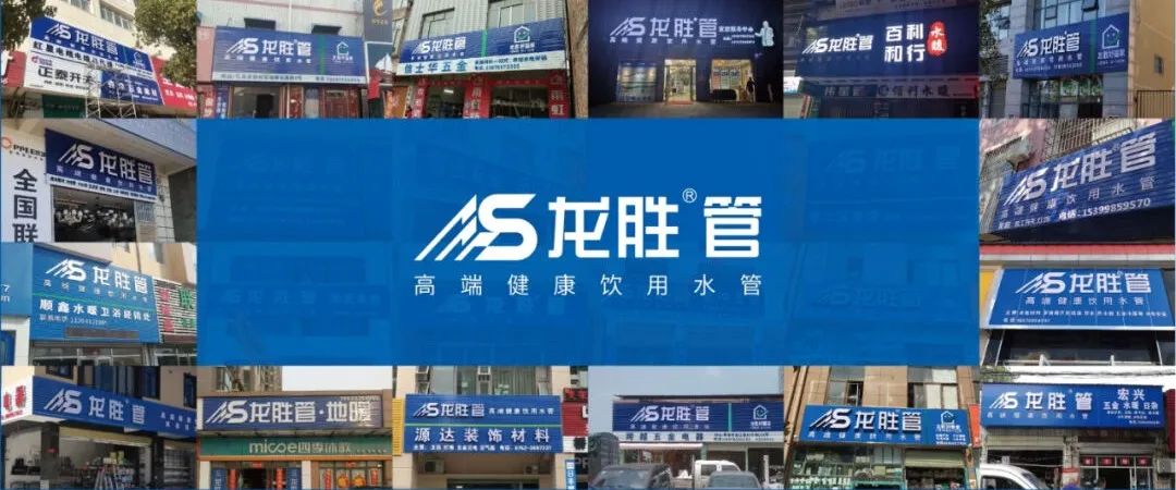 龍勝管榮獲2022-2024年度“管道十大品牌”稱號(hào) 龍勝管榮獲2022-2024年度“管道十大品牌”稱號(hào)